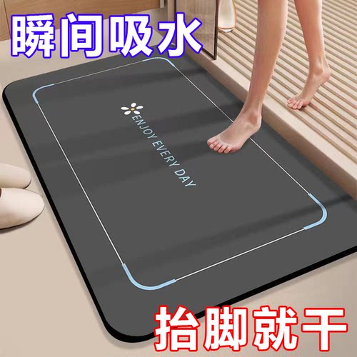 【秒吸水】浴室吸水卫生间地垫速干入户门浴室防滑垫洗手间脚垫 - 图0