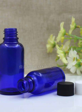 蓝色光面精油瓶调配玻璃瓶化妆品