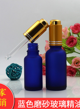 蓝色磨砂玻璃精油瓶避光化妆品