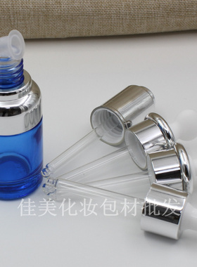 30ml高档蓝色玻璃原液精油分装瓶