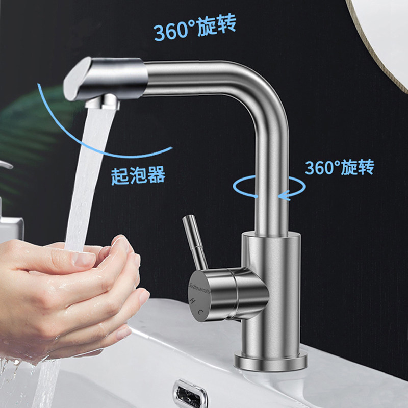 潜水艇面盆冷热水龙头不锈钢卫生间洗脸盆台盆洗衣池浴室柜水龙头,淘宝优惠券,粉丝福利购,淘宝优惠卷
