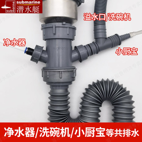 潜水艇下水管三通厨房洗菜盆排水管配件四通净水器洗碗机前置接口 - 图2