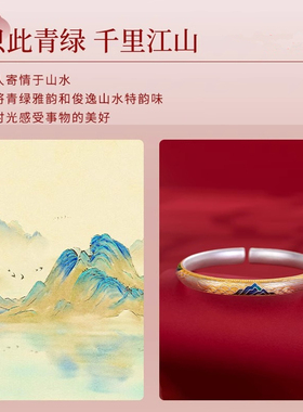 千里江山银手镯女纯银9999珐琅彩手镯描金银镯子妈妈款母亲节礼物
