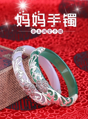 高档宫廷妈妈玉髓手镯送长辈礼物