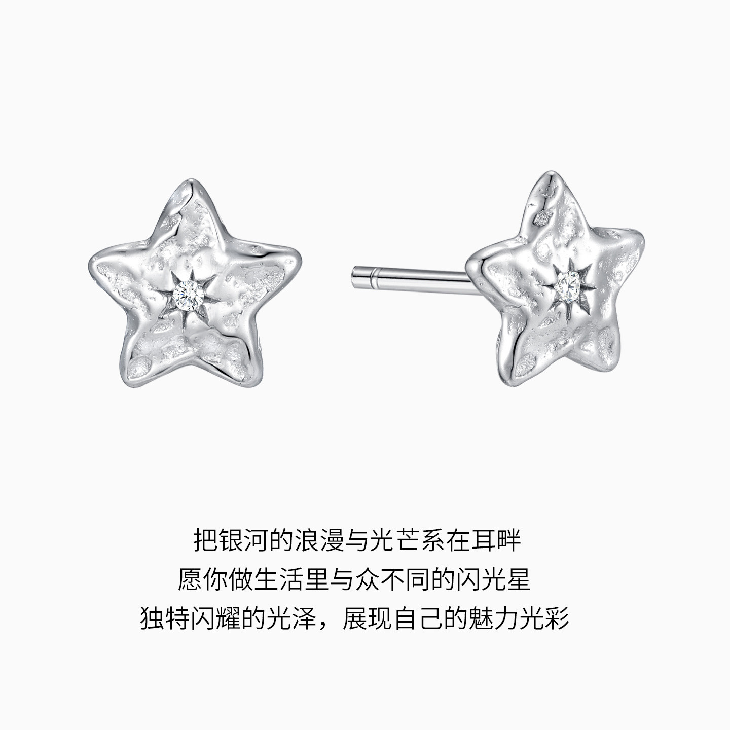 潮宏基闪耀银河陨石星星s925银耳钉银饰耳饰ins风甜美送女友新年,淘宝优惠券,粉丝福利购,淘宝优惠卷