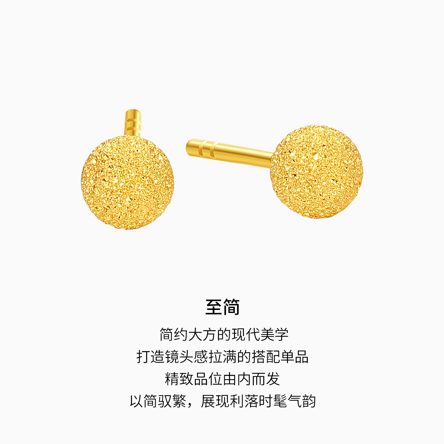 潮宏基至简小金球足金耳钉黄金耳饰闪耀5G高光轻奢生日礼物 计价