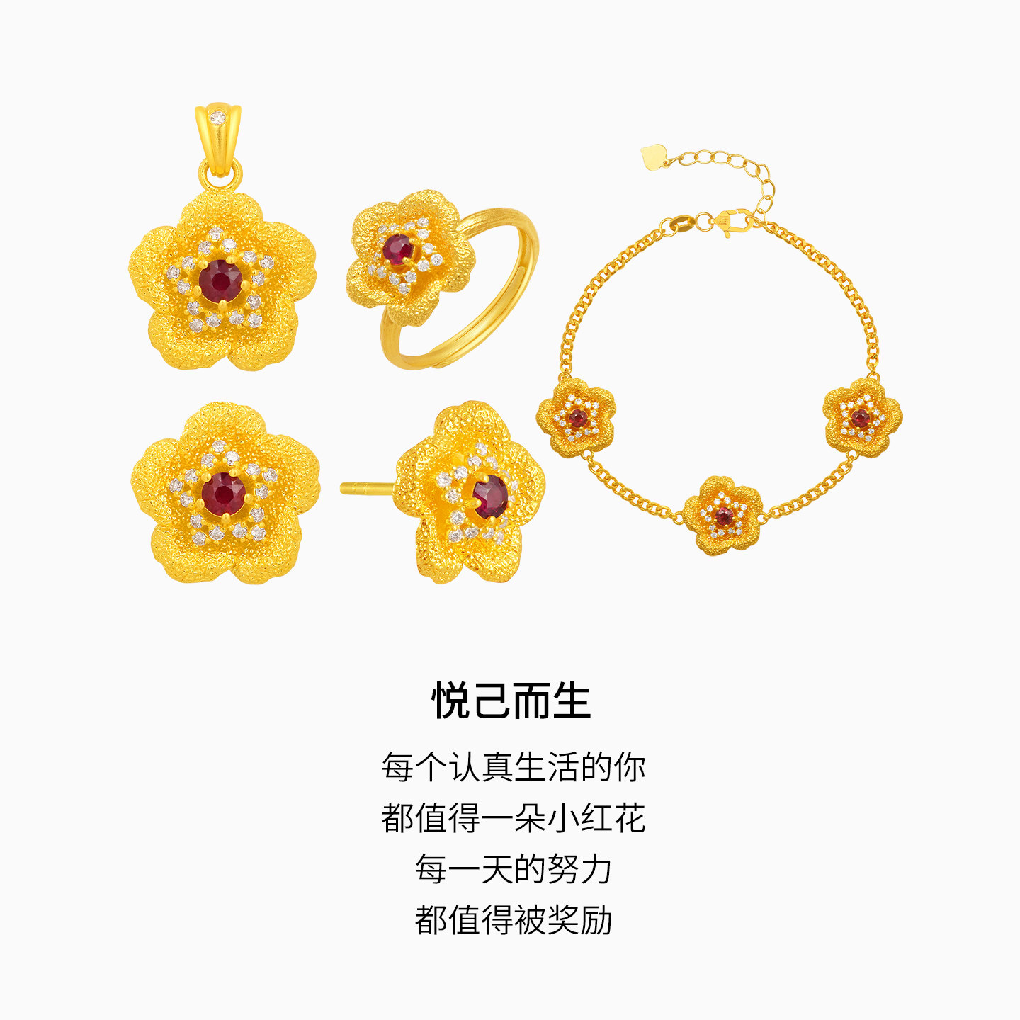 Chao Acer Starry Flowers Blooming Rich Gold Diamond Ruby Pendant Pure Gold Bracelet Earrings Ring W