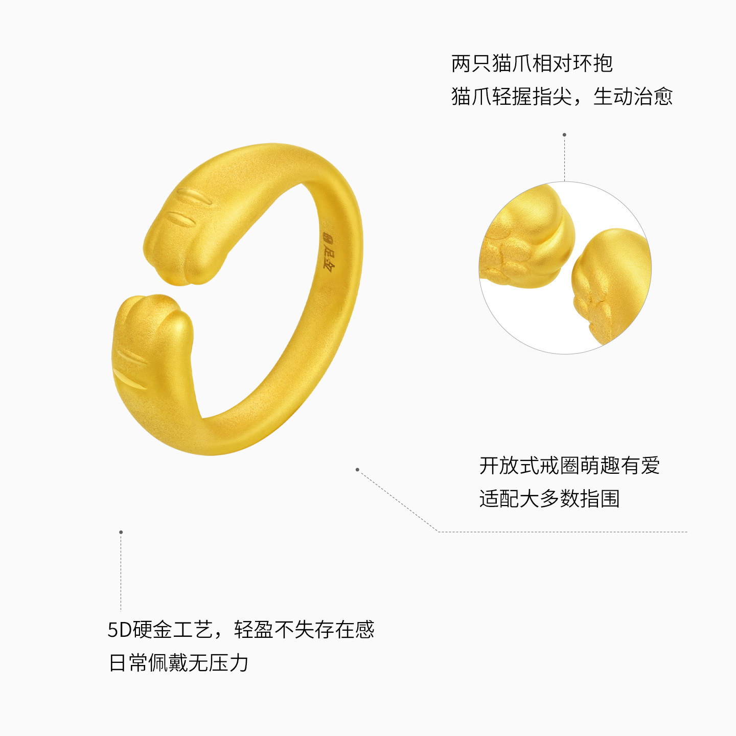 潮宏基猫爪子黄金戒指足金戒圈手饰开口戒5D硬金宠物萌纪念礼物,淘宝优惠券,粉丝福利购,淘宝优惠卷