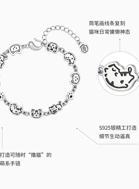 潮宏基萌宠猫咪S925银手链银饰