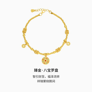 潮宏基臻金八宝罗盘黄金手链足金手串手饰古法金铜钱正反双面 卟