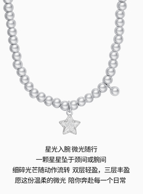 潮宏基珠宝追光s925银项链