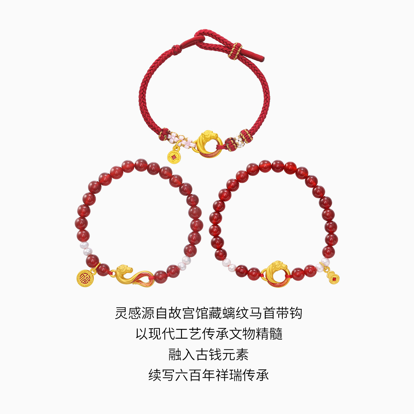 潮宏基五福马黄金珍珠玛瑙手链足金手串手绳硬金平安扣骐骥红绳,淘宝优惠券,粉丝福利购,淘宝优惠卷