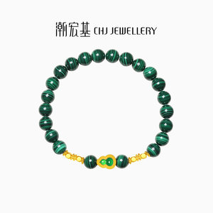 【组合】潮宏基臻金十二颜黄金葫芦盘缠金晶石手串玛瑙孔雀石串珠