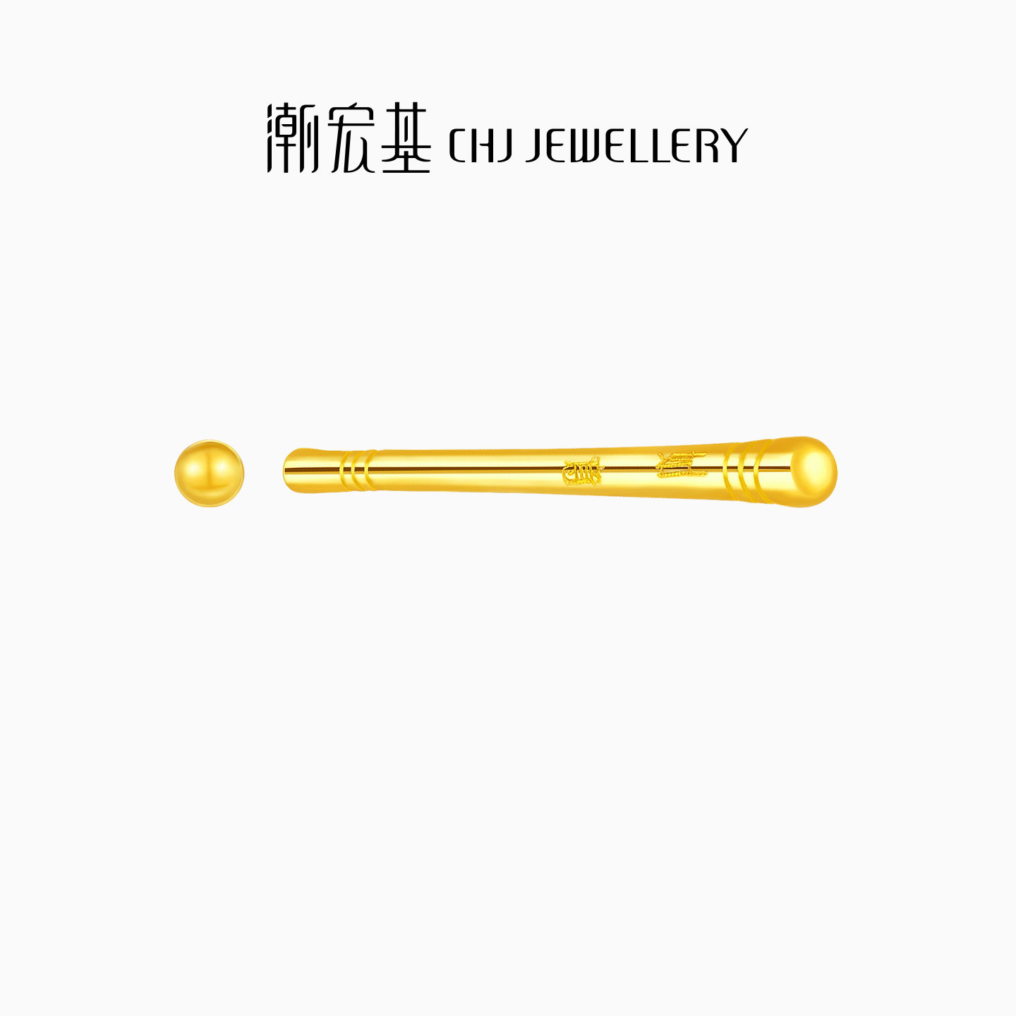 潮宏基至简黄金养耳棒足金耳钉如意金箍棒耳饰耳针百搭简约礼物女,淘宝优惠券,粉丝福利购,淘宝优惠卷