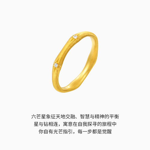 潮宏基繁星黄金钻石戒指足金戒圈古法拉丝六芒星时尚镶嵌点W - 图0