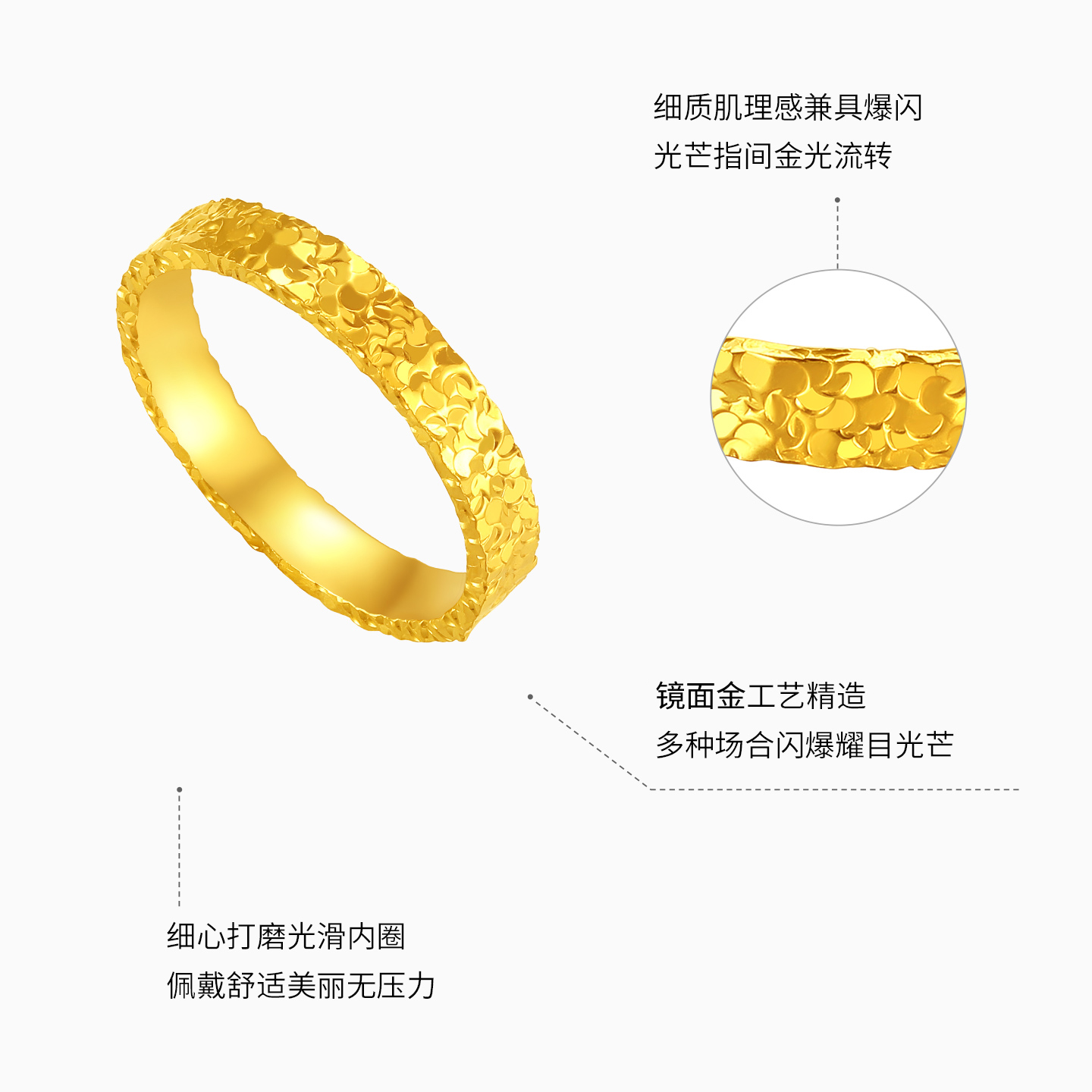 潮宏基御范爆闪碎碎冰足金戒指黄金素圈碎碎金计价生日礼物 - 图1