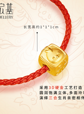 潮宏基生肖牛蛇鸡3D硬金黄金手链
