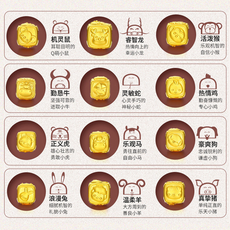  潮宏基珠宝手饰