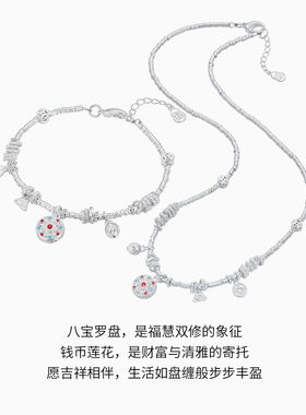 潮宏基八宝罗盘银手链S925银饰