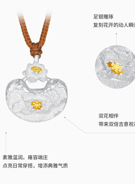 潮宏基锦时牡丹足银项链银饰套链坠链毛衣链吊坠新中式女礼物