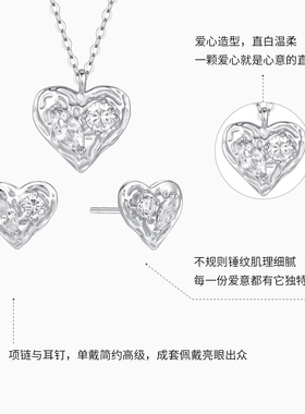 潮宏基追光爱心项链耳钉s925