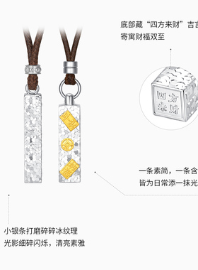 潮宏基追光四方来财小银条项链