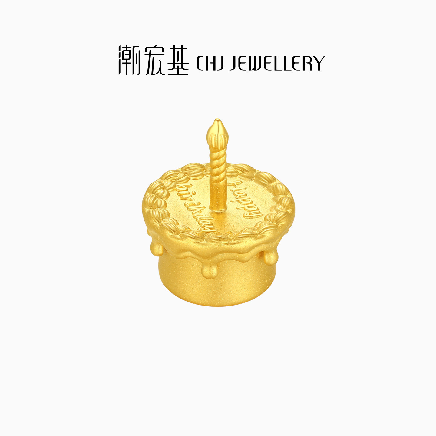 潮宏基亲挚生日蛋糕黄金摆件足金3D硬金生日礼物投资金女计价,淘宝优惠券,粉丝福利购,淘宝优惠卷