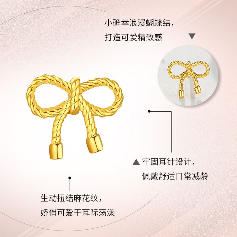 潮宏基小确幸蝴蝶结黄金耳钉足金耳环5G耳饰情人节礼物单只 计价