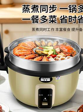 半球高端款老式电饭煲商用大容量10L45L餐厅酒店饭堂10人60人加厚