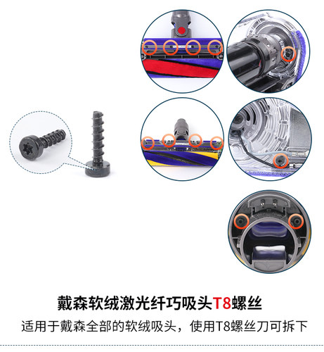 适用于戴森吸尘器配件V6V7V8V10V11V15电池气旋主机维修螺丝套装 - 图1