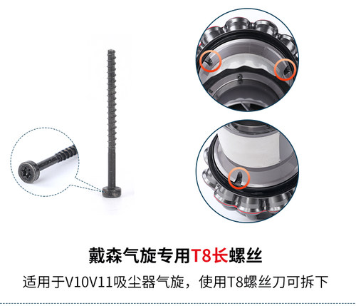 适用于戴森吸尘器配件V6V7V8V10V11V15电池气旋主机维修螺丝套装 - 图0