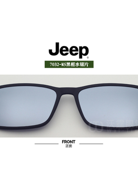 吉普夹片偏光磁吸太阳镜