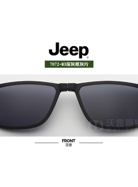 Jeep吉普眼镜磁铁套镜原装夹片偏光太阳镜套片吸片7072-M5 M2 M3