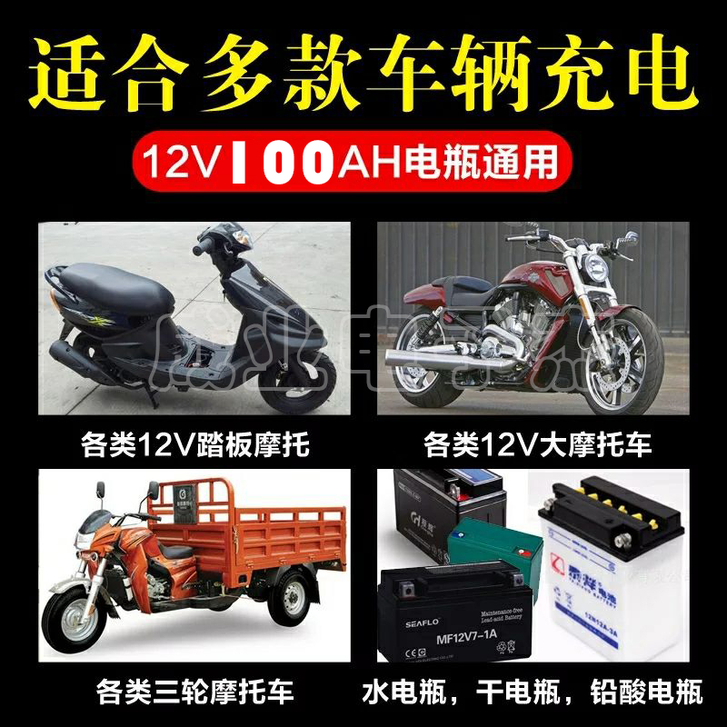 摩托车电瓶充电器12V8A电瓶汽车100ha以内蓄电池充电器全智能自动 - 图1