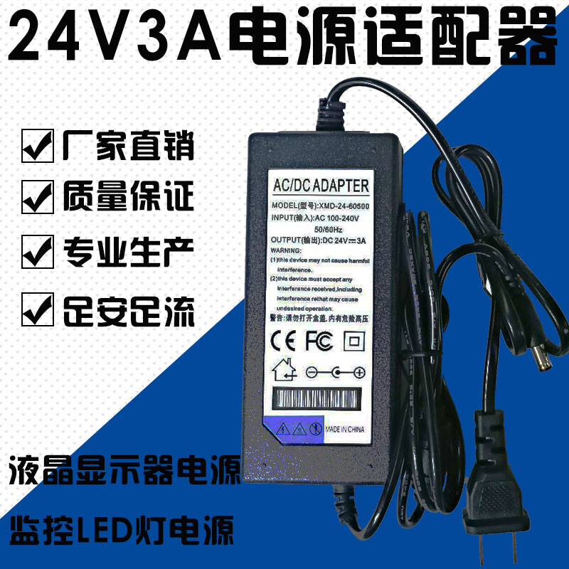 24v3a2a净水机电源适配器24v4a5a变压器饮水机水泵净水器配件新品 - 图2