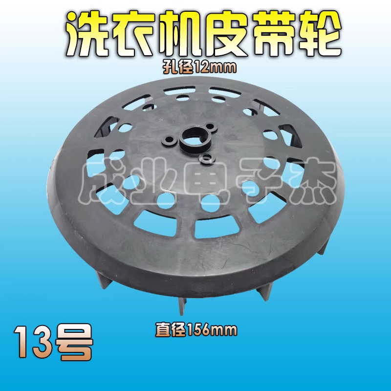 洗衣机洗涤电机皮带轮散热风扇全自动电机风叶通用叶轮铝轮配件,淘宝优惠券,粉丝福利购,淘宝优惠卷