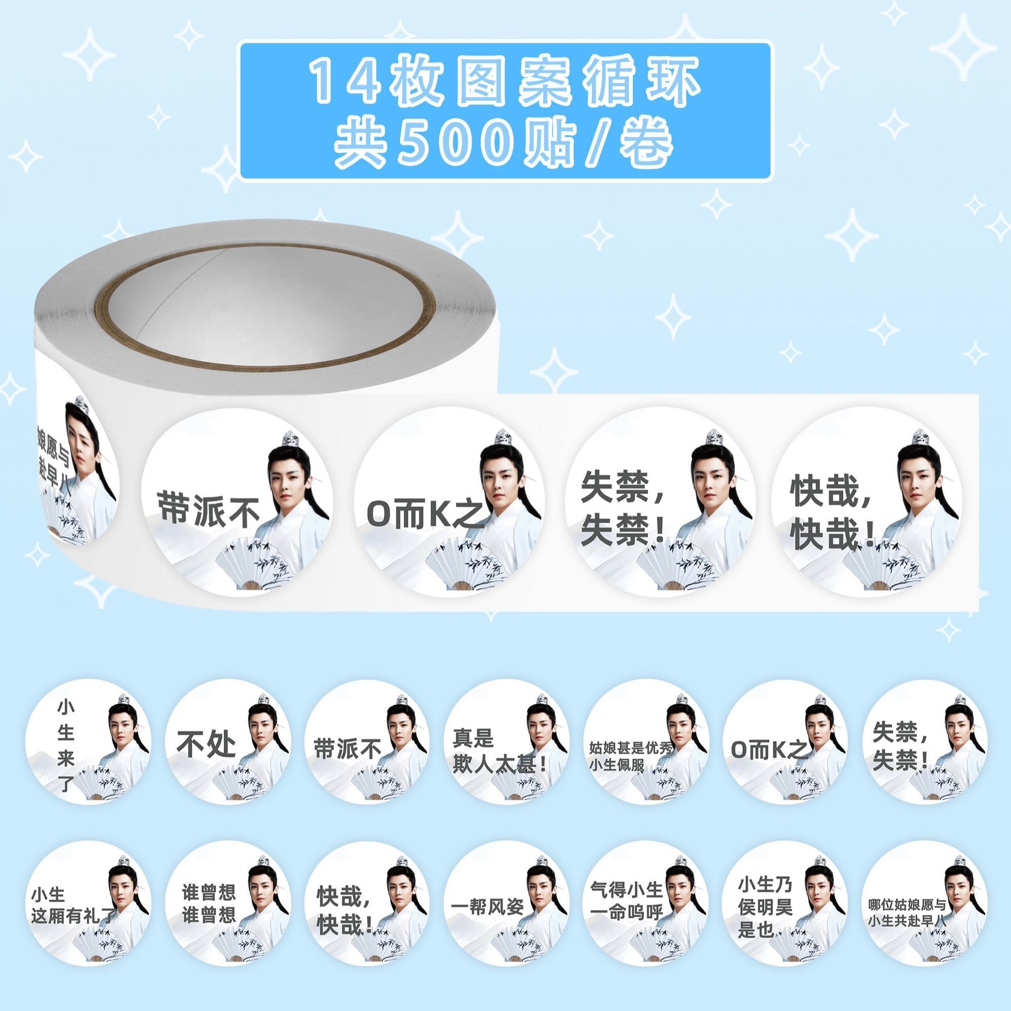 古风小生梗图卷卷贴侯明昊表情包趣味猎奇表情包创意贴纸装饰手账,淘宝优惠券,粉丝福利购,淘宝优惠卷