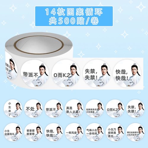 古风小生梗图卷卷贴侯明昊表情包趣味猎奇表情包创意贴纸装饰手账 - 图2