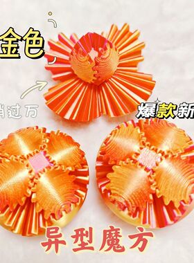 3d打印玩具齿轮球解压益智变形爆款新款便宜手办魔方手指互动玩具