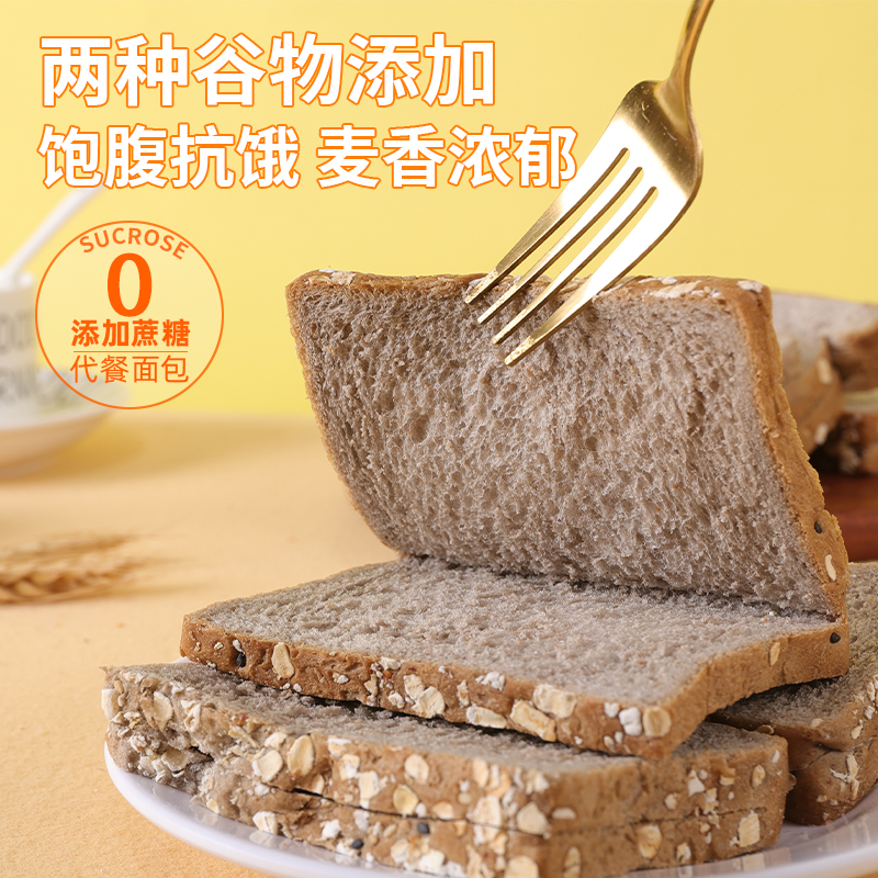 网红轻食代餐吐司紫薯黑麦谷物面包健康充饥办公室零食小吃散装_山乡食品扶贫馆_零食/坚果/特产-第5张图片-提都小院