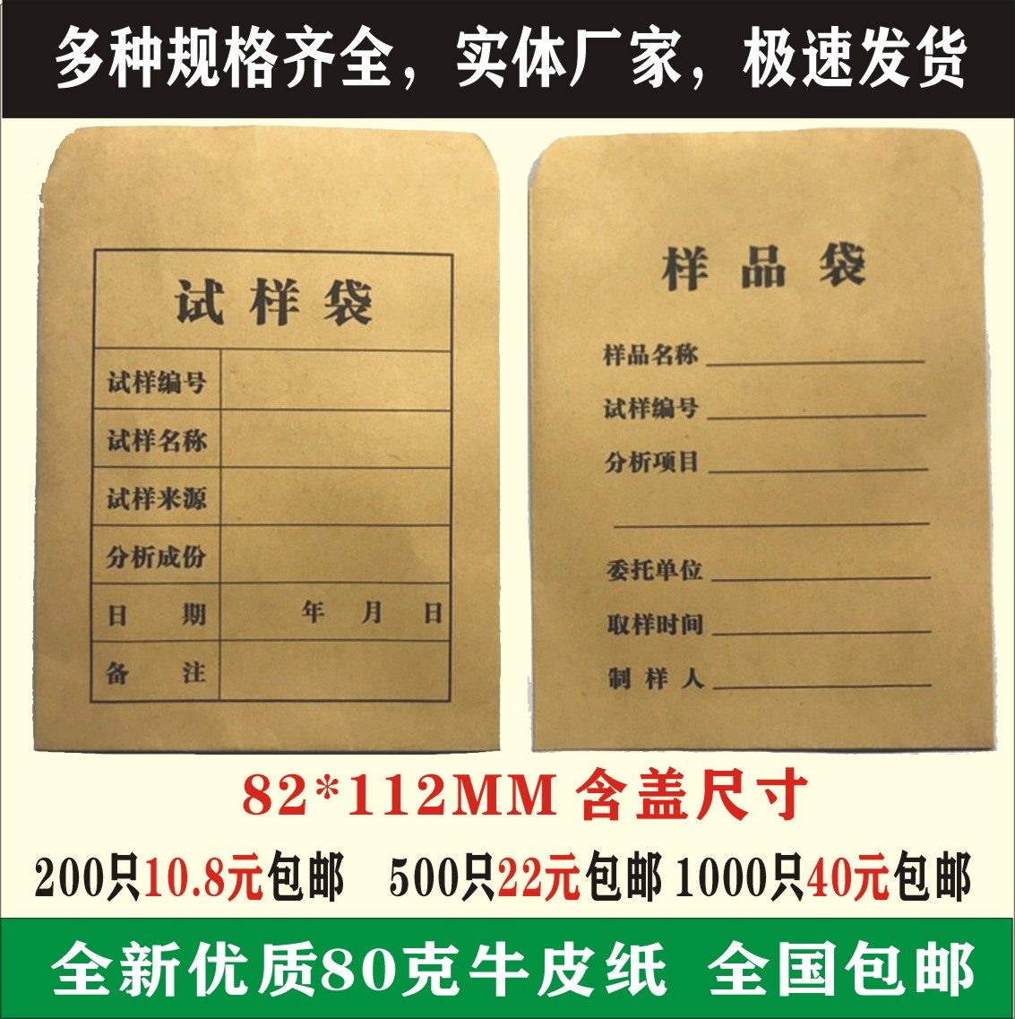 试样袋牛皮纸袋实验室取样袋样品袋分析袋试料袋煤样袋种子袋定制 - 图3