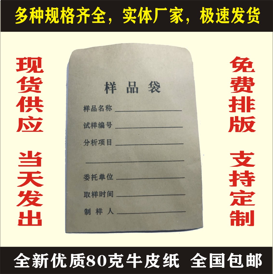 试样袋牛皮纸袋实验室取样袋样品袋分析袋试料袋煤样袋种子袋定制-图1