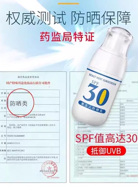 正品美主人防晒乳霜清爽不油腻防晒遮瑕隔离防水防汗军训男女御雪