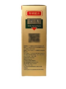 鑫柏丽腋速清狐臭露长效型汗臭体臭包邮 发2瓶30ml 可开发票