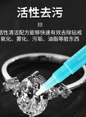 钻石清洗笔钻石清洗宝石钻戒神器