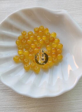 仿黄玉琉璃琉璃烤漆珠手工diy