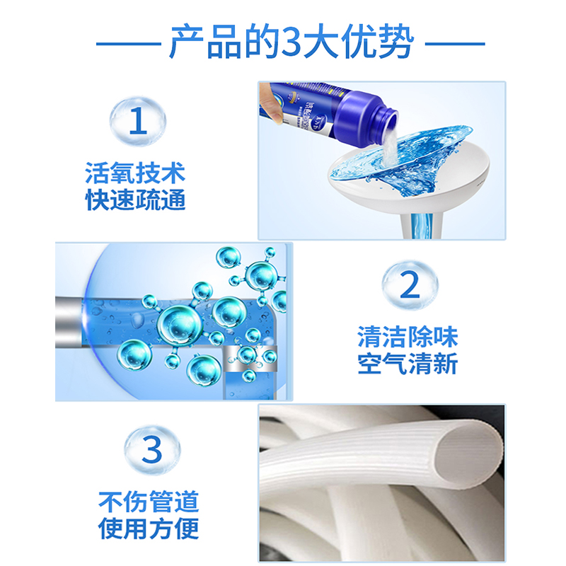 俏代美管道疏通剂下水道油污强力疏通马桶地漏厨房堵塞溶解神器