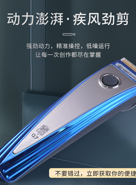 大佬秦大功率理发店专用推剪