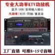 110V-220V蓝牙功放KTV防啸叫重低扩音器家用卡拉ok功放机