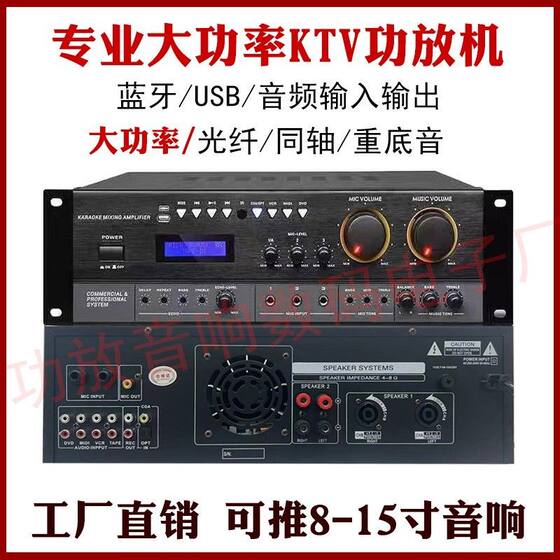 110V-220V蓝牙功放KTV防啸叫重低扩音器家用卡拉ok功放机